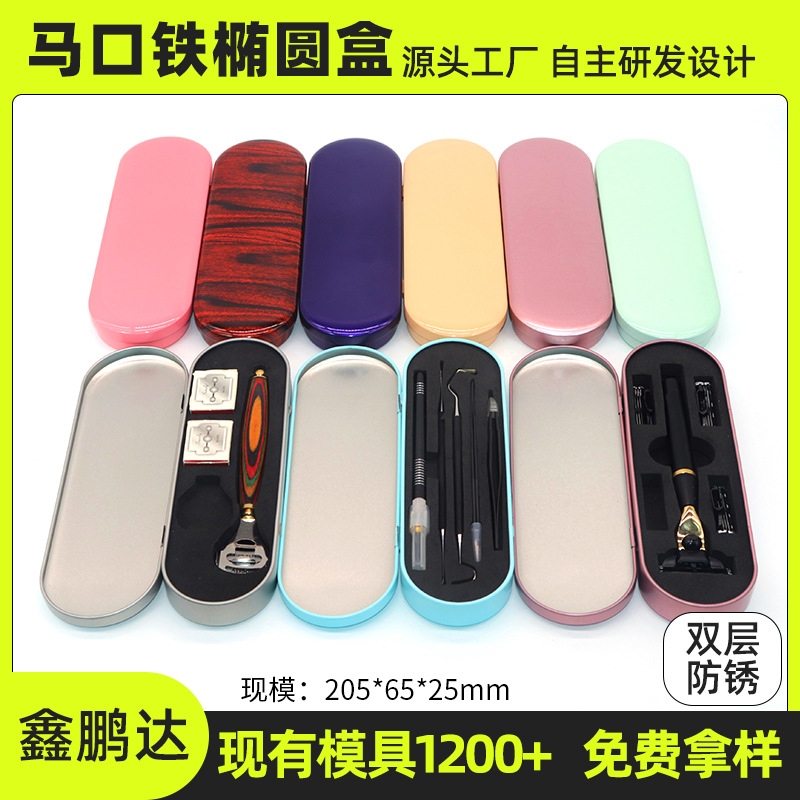 205-65-25mm复古精美礼品磨砂铁盒 修甲工具脚板锉修脚马口铁盒