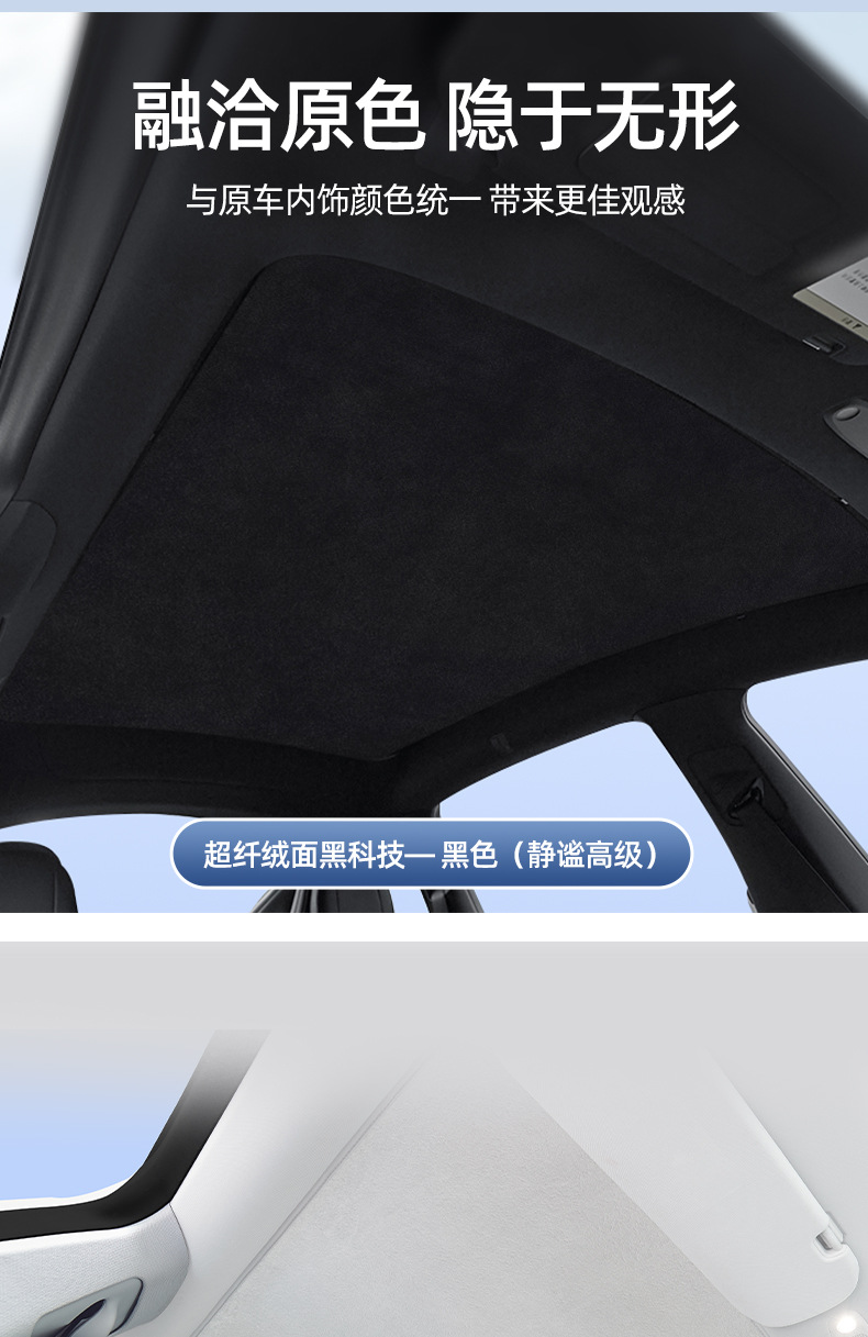 Suitable for Xpeng P7/P7+/Mo3 Suede Electrostatic Adsorption Sunshade Curtain Car Sunroof Sunshade