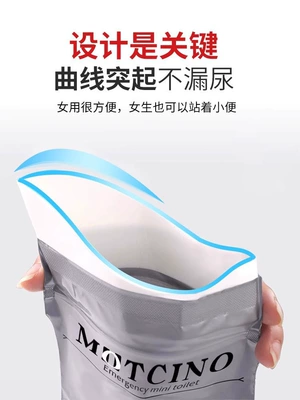 use, suitable for men and women, On-board emergency urine bag