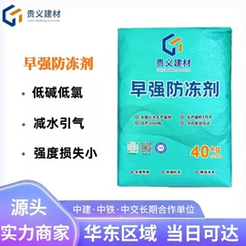 特种建材;砂浆;灌浆料