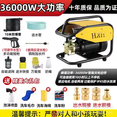 portable full-automatic high-pressure car washing | Car washing machine - 36000w-long-gun-copper-joint-10m-explosion-proof-pipe-with-controllable-voltage-regulation