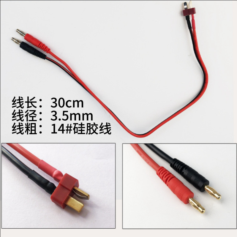 모델 플러그 어댑터 4.0MM 바나나 와이어 EC5 남성 | T 플러그 | TRX 연장 코드 배터리 충전기