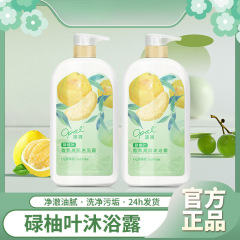 澳宝沐浴露碌柚叶香氛保湿补水清香滋润美肌持续留香家庭装沐浴液