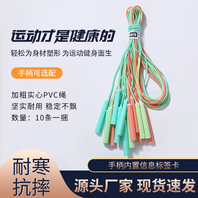 초보자 유치원 로프 건너 뛰기 PVC 조정 가능한 스포츠 용품 로프 건너 뛰기 처리 커스터마이징