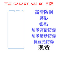 适用于三星 GALAXY A22 5G A23 5G 日版 软膜 手机膜 贴膜