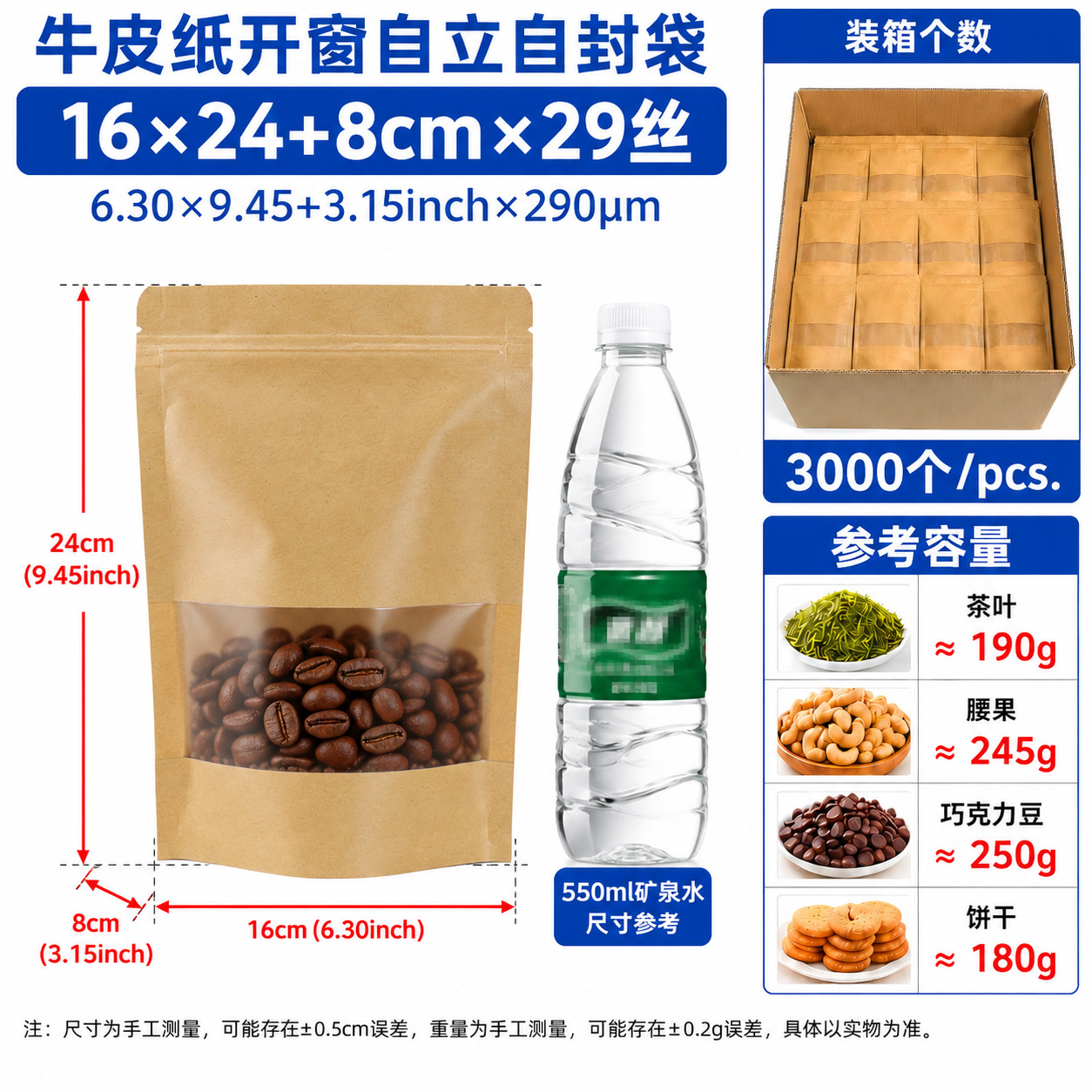 Ventana abierta autoportante bolsa kraft bolsa auto-sellar bolsa auto-sellar gruesa auto-sellar bolsa de embalaje transparente de alimentos de té personalizada