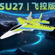 乐迪SU27固定翼航模苏27飞机4千米电压回传3种飞行模式飞控到手飞