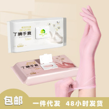 一次性丁晴手套做家务耐用食品级家用厨房清洁丁腈手套洗碗批发