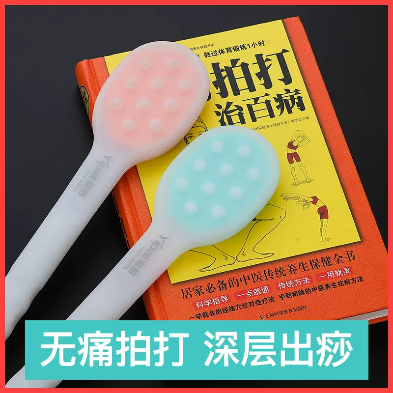 拍痧板加长加厚硅胶经络拍子养生拍打全身捶背器敲打锤家用拍沙板