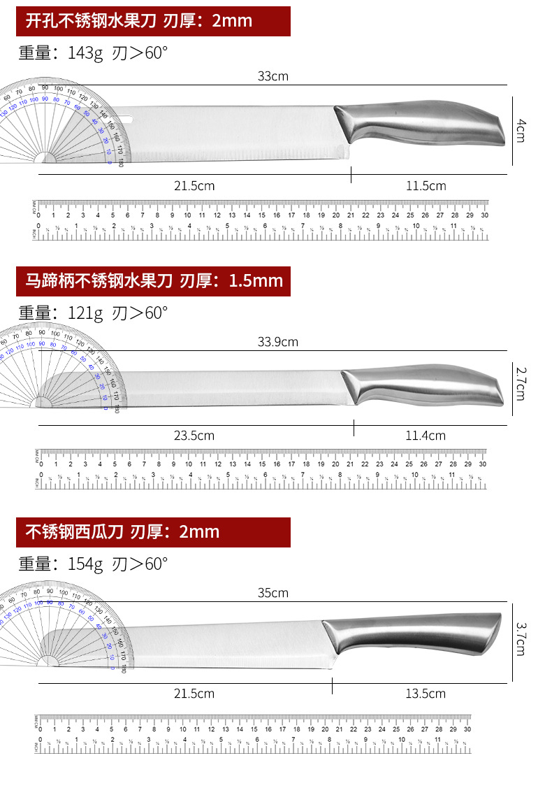 西瓜刀三件套_10.jpg