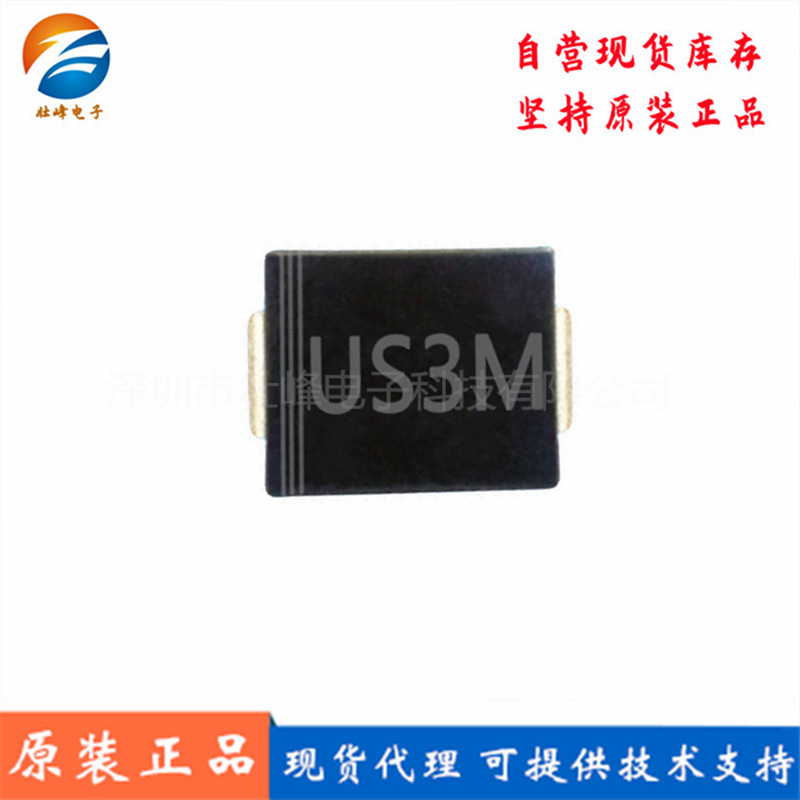US3M贴片超快速恢复二极管SMC/DO-214AB封装