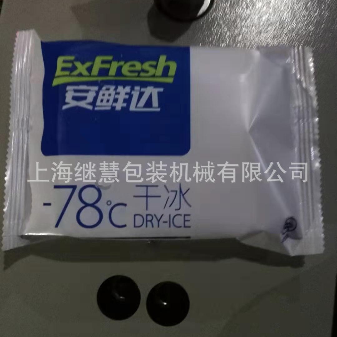 -78度干冰包装机250克-500克干冰自动包装机有工作视频