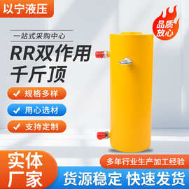 RR双作用千斤顶液压油缸双油路分离式桥梁起重加长型大吨位千斤顶