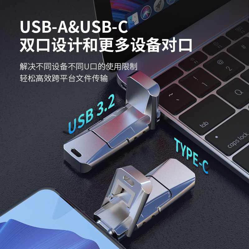 多功能固态U盘3.2手机两用type-c高速优盘大容量办公礼品移动硬盘|undefined
