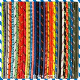 安全绳;绳子类;登山攀岩