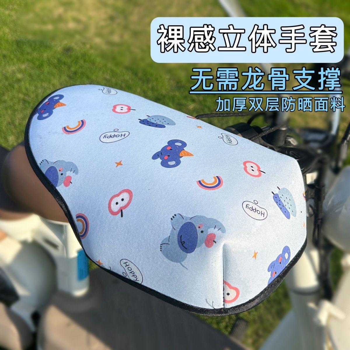New 3D Stereo Naked-Feel Electric Vehicle Gloves, Sun Protection, Breathable Motorcycle Gloves, Anti-Uv for Electric Bikes