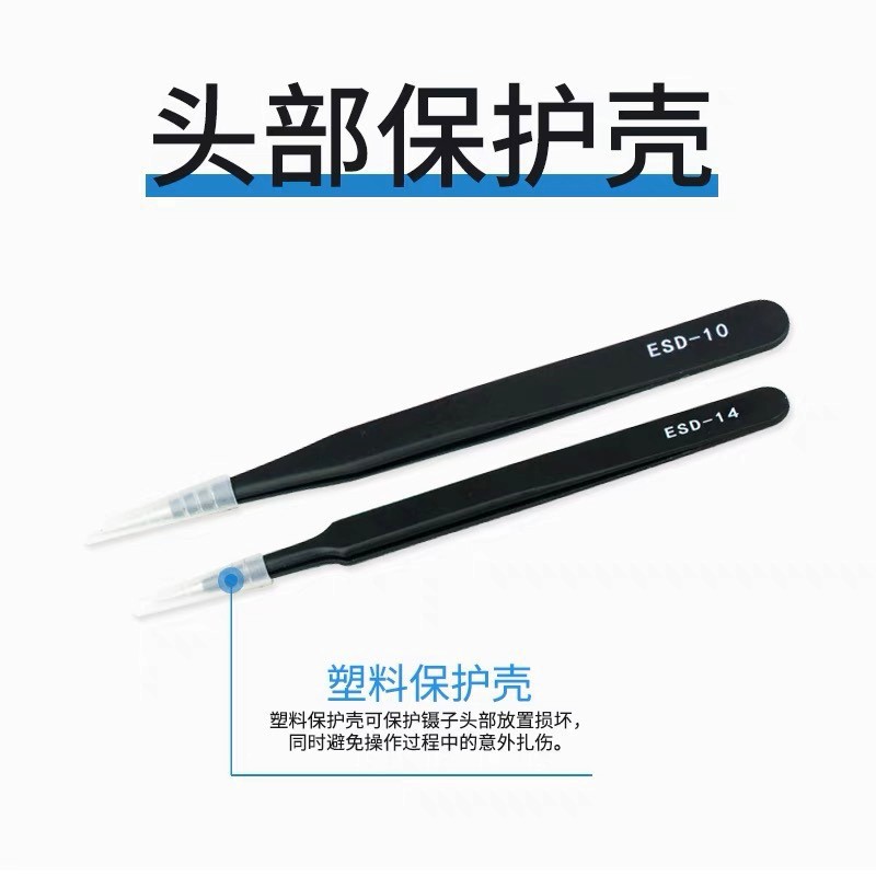 帆布袋黑色镊子套装 加硬电子钳美甲燕窝挑毛1.5mm不锈钢弯头镊子