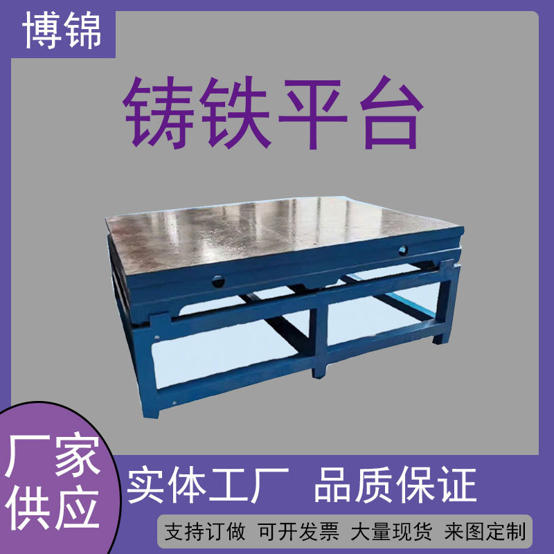铸铁T型槽平台平板划线焊接检测工具工作台钳工用多工位精密调平
