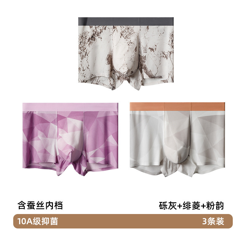 男士内裤夏季无痕中腰速干超薄款冰丝平角裤舒适抗菌透气四角短裤|undefined