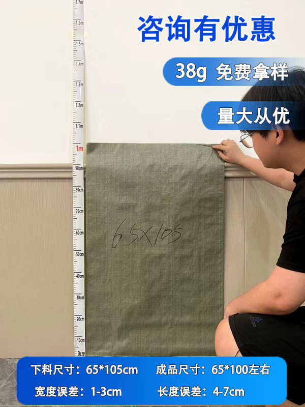 編み袋卸売りppプラスチック蛇皮袋宅配便包装袋建築内装ごみ包装袋|undefined