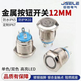 12mm�pɫ���ٰ��o�_�P�̿��ˮ�t�G�{��ꎹ�ꖏ�λIP67ƽ�^�h�Ο�