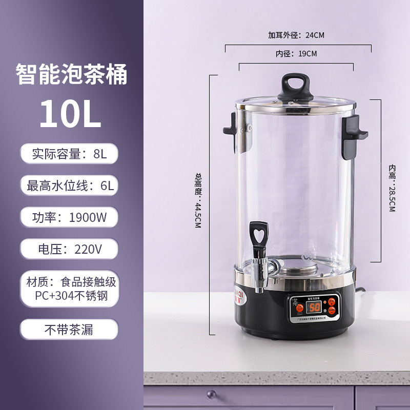 barril de té inteligente automático de alta capacidad comercial hervidor de té vapor eléctrico hervidor de té vapor hervidor de té de salud hervidor de té
