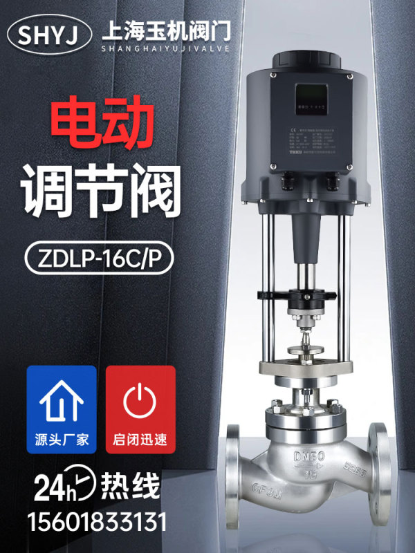 Electrically Adjustable Valve Zdlp Steam Proportional Explosion-Proof Single-Seat Sleeve-Type Stainless Steel Temperature, Pressure, and Flow Control Valve Electrically Adjustable Valve Zdlp Steam Proportional Explosion-Proof Single-Seat Sleeve-Type Stainless Steel Temperature, Pressure, and Flow Control Valve