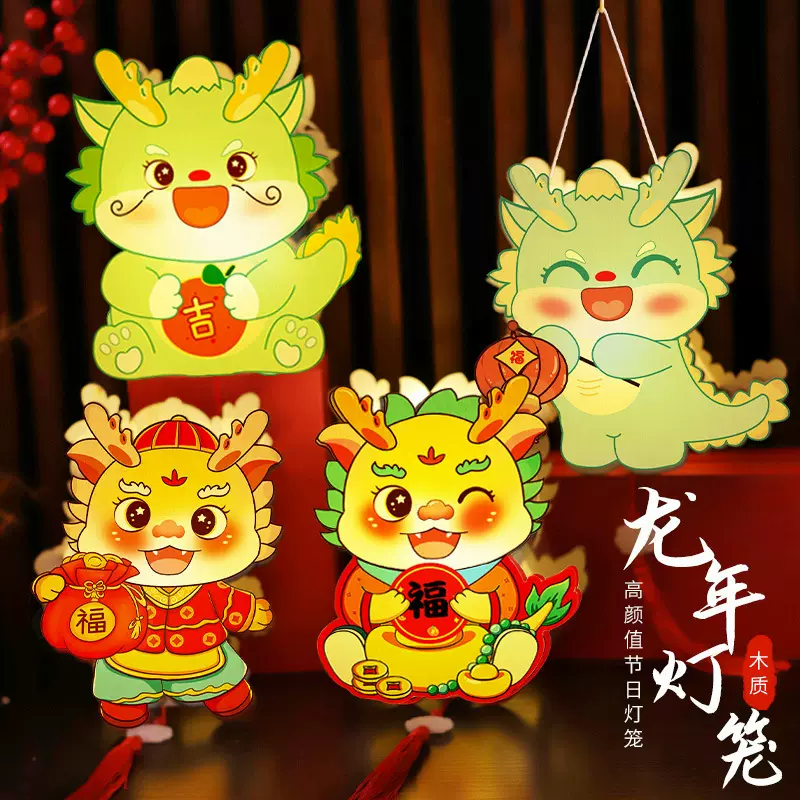 2024新年兔子灯笼儿童diy材料包元宵节发光古风小花灯龙年手工灯