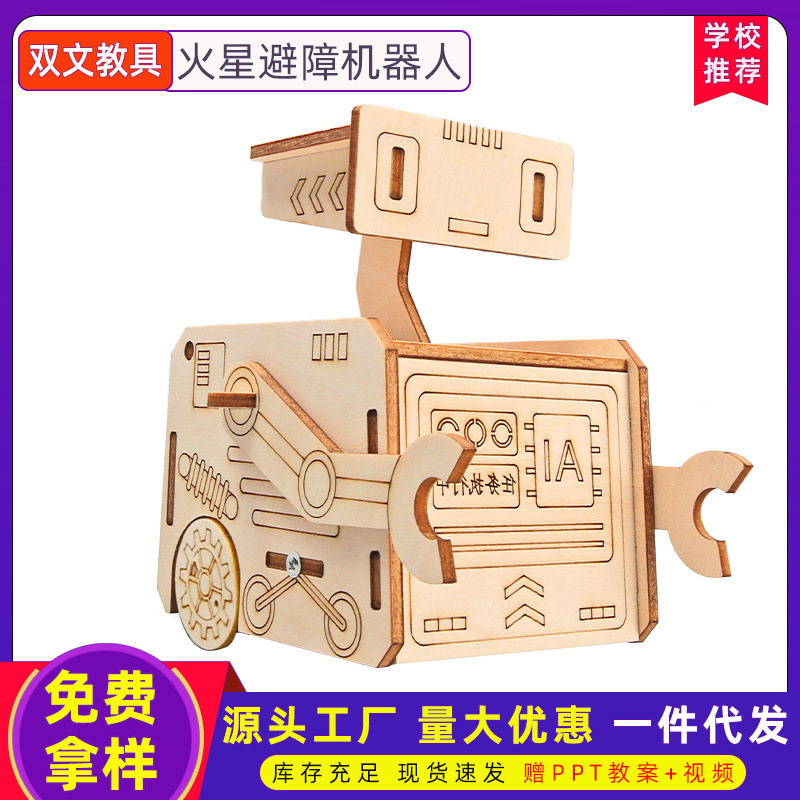 Tecnología pequeña fabricación de robot de evasión de obstáculos marciano DIY física vapor experimento científico paquete de material de la invención de la escuela primaria y secundaria