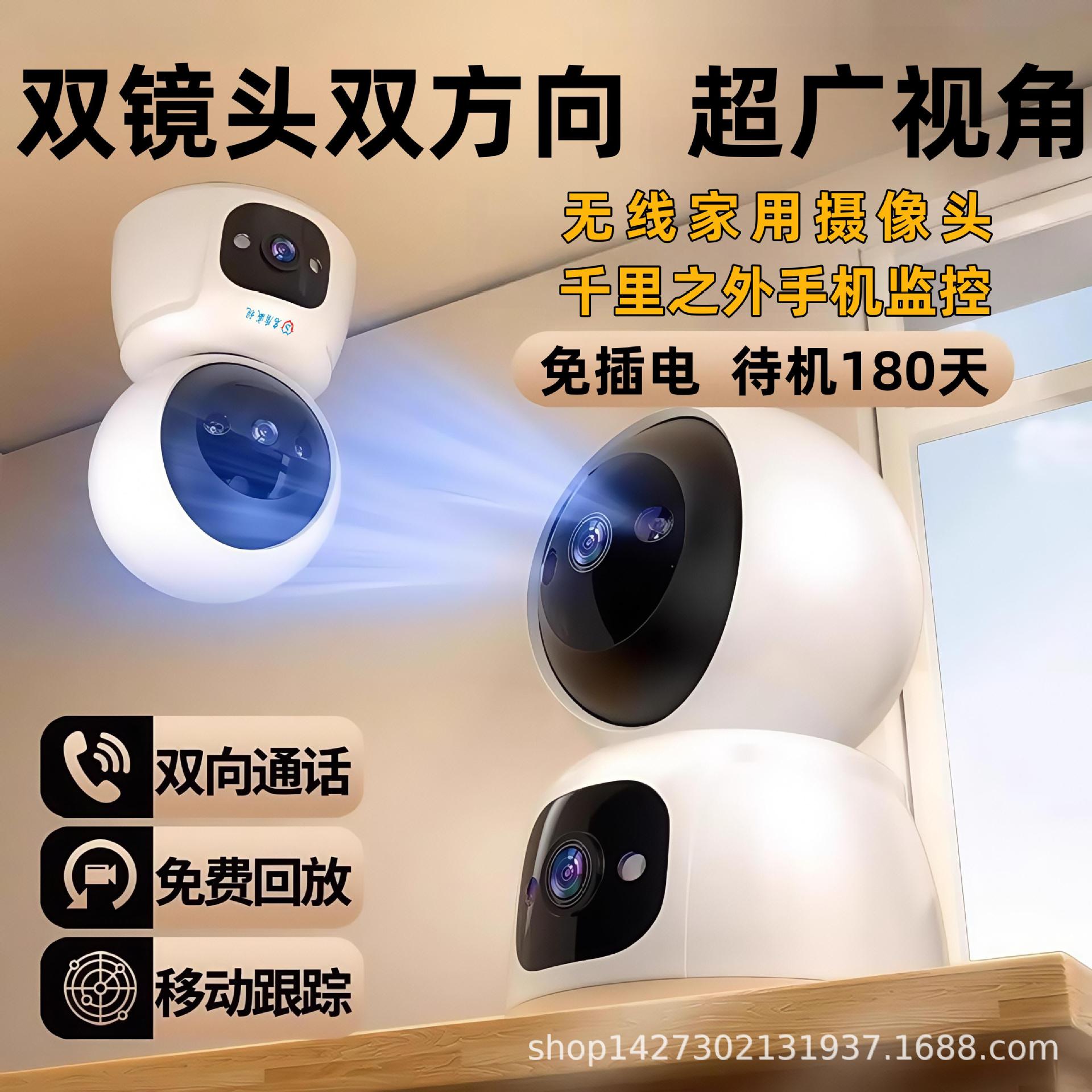 双镜头无线监控摄像头高清WIFI智能手机远程360度旋转网络监控器