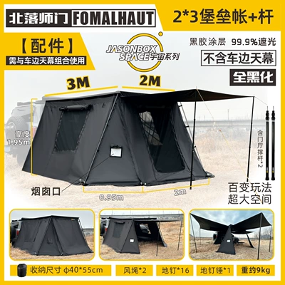Avtomobil yan çətirləri — Side Tent Black Rubber Canopy - full-blackout-23m-hexagonal-fortress-tent-2-poles-default-item