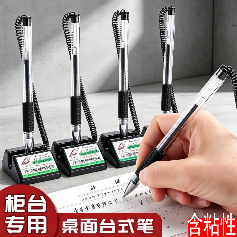 Desk pen, office desk signature pen, quick-drying, 0.5mm, for counters, with adhesive, suitable for banks and hotels, with anti-loss strap