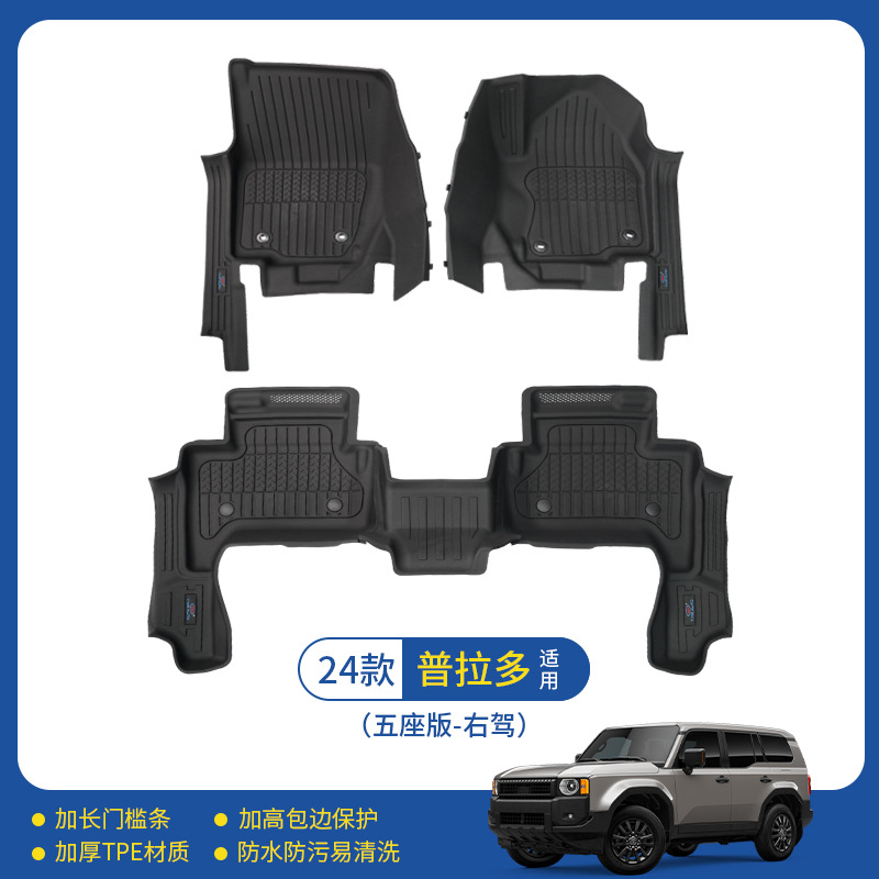 Alfombrilla impermeable para coche Toyota Prado Prado Prado lc250 Floor Mats TPE almohadilla para los pies de inyección
