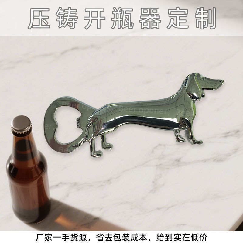 金属压铸啤酒开瓶器家用创意起子启子多功能开酒器开啤酒瓶神器|undefined