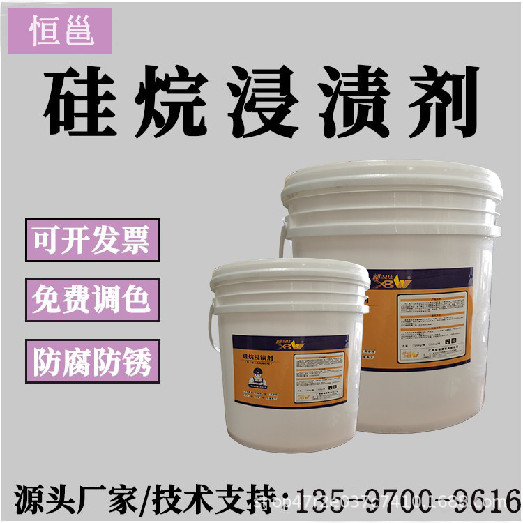 Гидрофобизатор для бетона Hengyong 50 кг