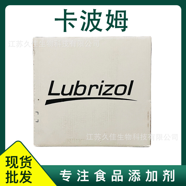 卡波姆 丙烯酸树脂 增稠剂 凝胶形成剂 提供样品 量大价优