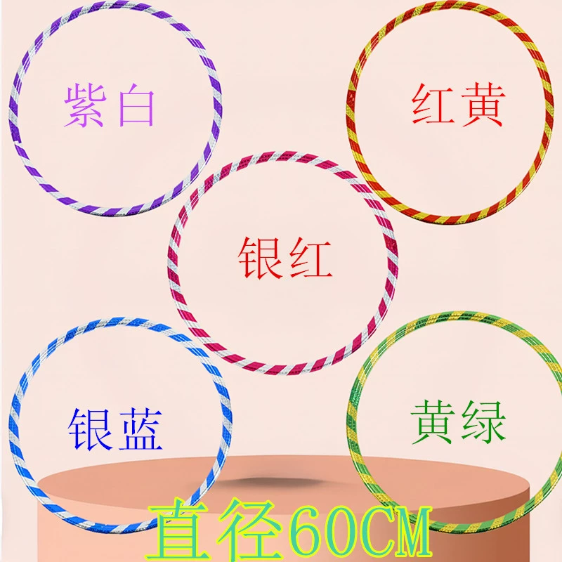 17mm coarse laser children fine hoping circle high-quality gymnastics 2-3-5 years old performance competition type morning exercises
