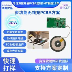 床头柜多功能无线充电模块适用于手机耳机智能无线充电PCBA方案