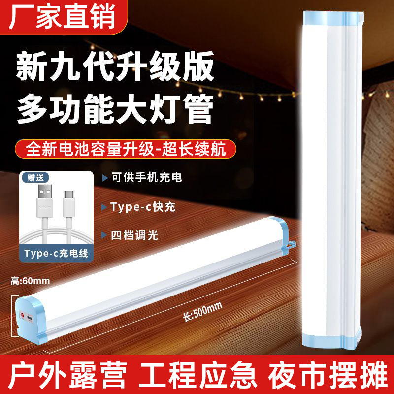 Led emergency lamp wholesale multi-functional outdoor camping lighting night market stall light home magnetic rechargeable lamp Led emergency lamp wholesale multi-functional outdoor camping lighting night market stall light home magnetic rechargeable lamp