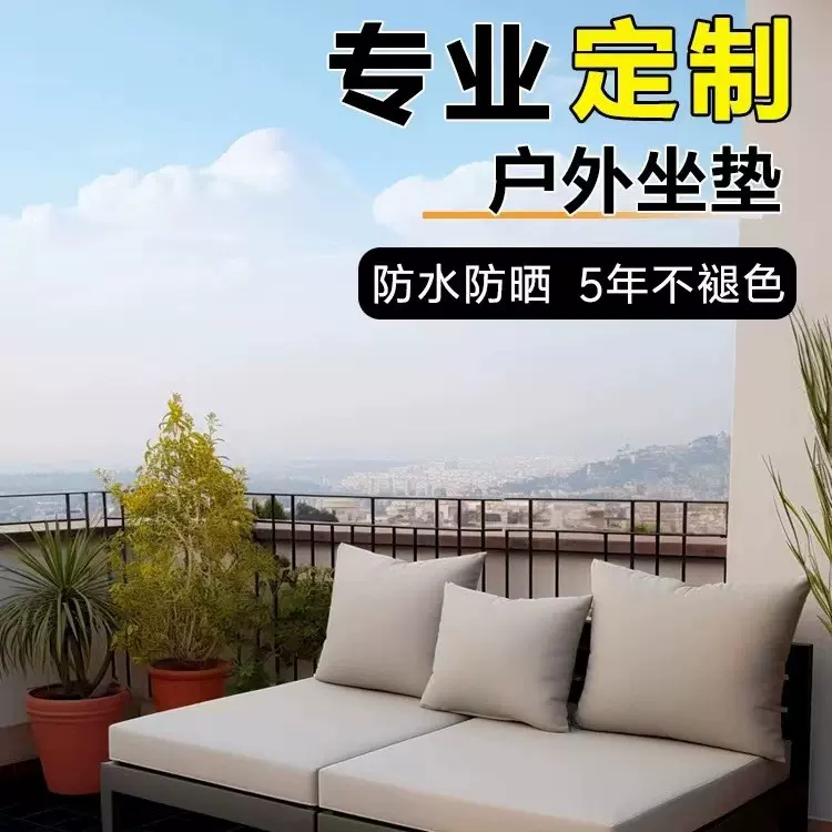 定制户外防水防晒坐垫高密度海绵垫长条藤椅凉亭室外沙发坐垫靠背