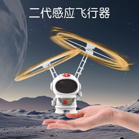 感应玩具;遥控飞机;戏水玩具