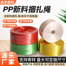 捆绑带;农用遮阳网;绳索、扎带