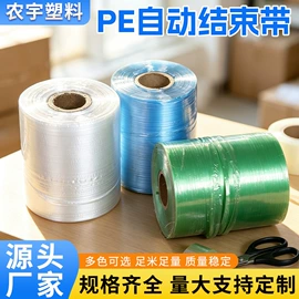 捆绑带;农用遮阳网;绳索、扎带