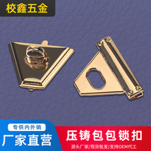压铸包包金属锁扣DIY手工包包五金配件首饰盒搭扣暗太平扣日字扣