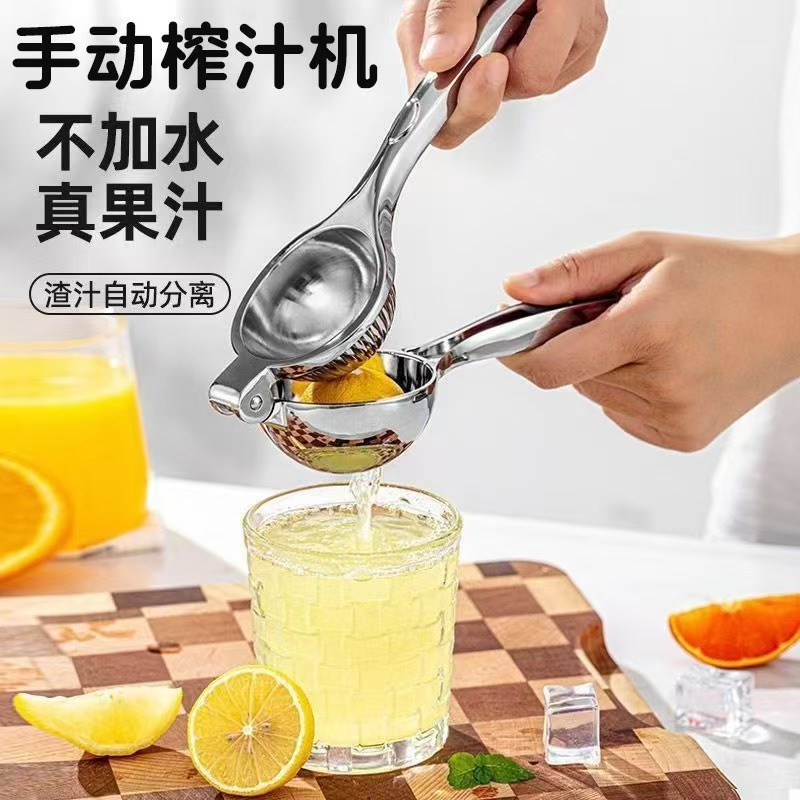 ステンレス手動ジューサーレモン汁神器家庭用手押しオレンジクリップミニ小型ジューサー|undefined