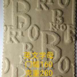 毛巾布提花英文字母 服装玩具抱枕沙发鞋帽箱包布料