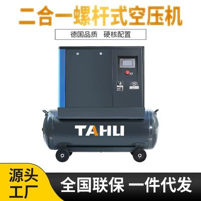 Hava kompressorları Tahu Two-In-One Combined 7.5Kw