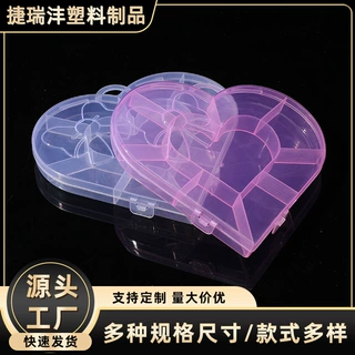 女生可爱粉红色爱心收纳盒pp透明带盖珠子皮筋饰品首饰颜料塑料盒
