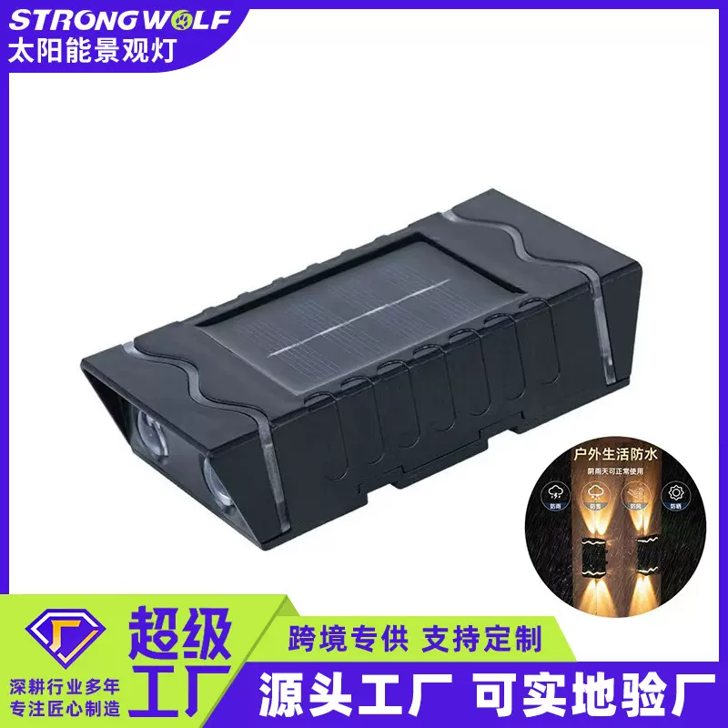 新款跨境专供太阳能户外氛围洗墙灯庭院围墙壁灯防水顶楼花园壁灯