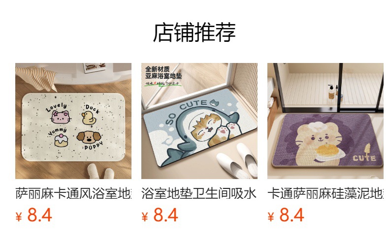 Cartoon Dachshund Dog Bathroom Floor Mat, Toilet Non-Slip Mat, Bathroom Water-Absorbent Anti-Splash Carpet, Sari Hemp Floor Mat